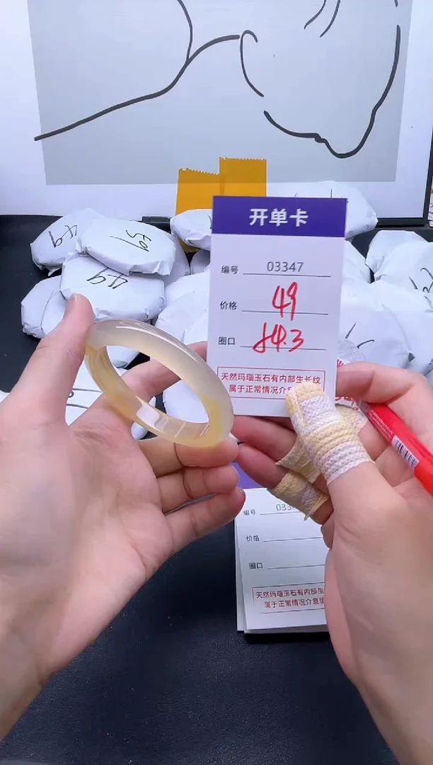 手镯玛瑙/玉髓未镶嵌3347