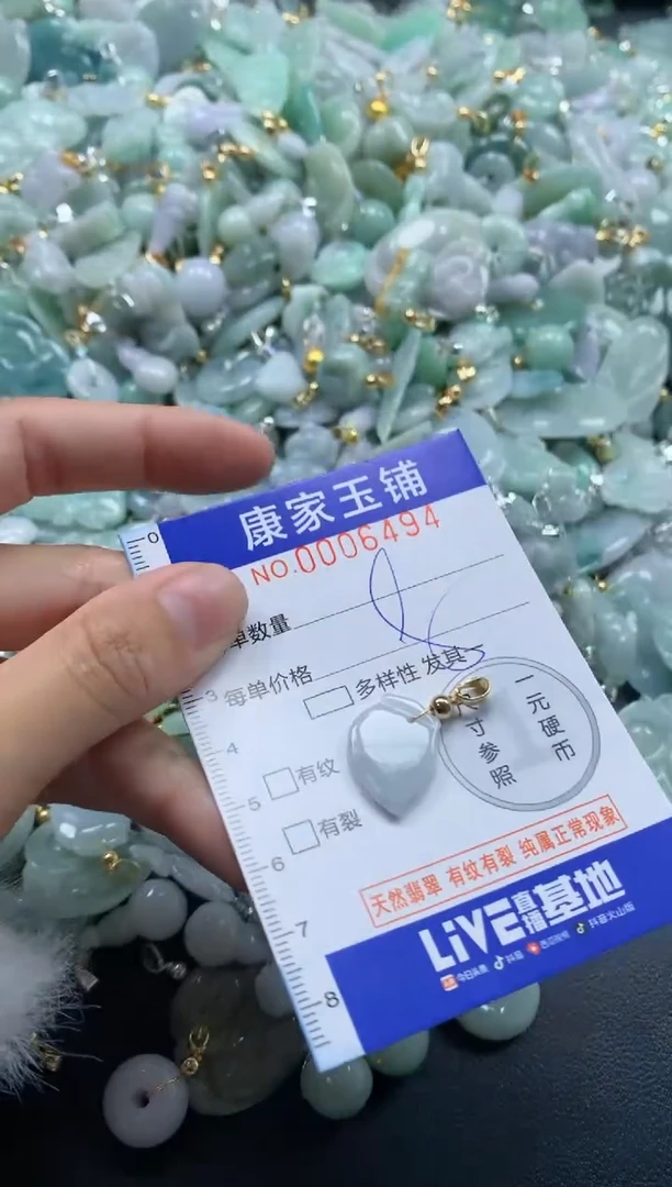 颈饰未镶嵌翡翠6494