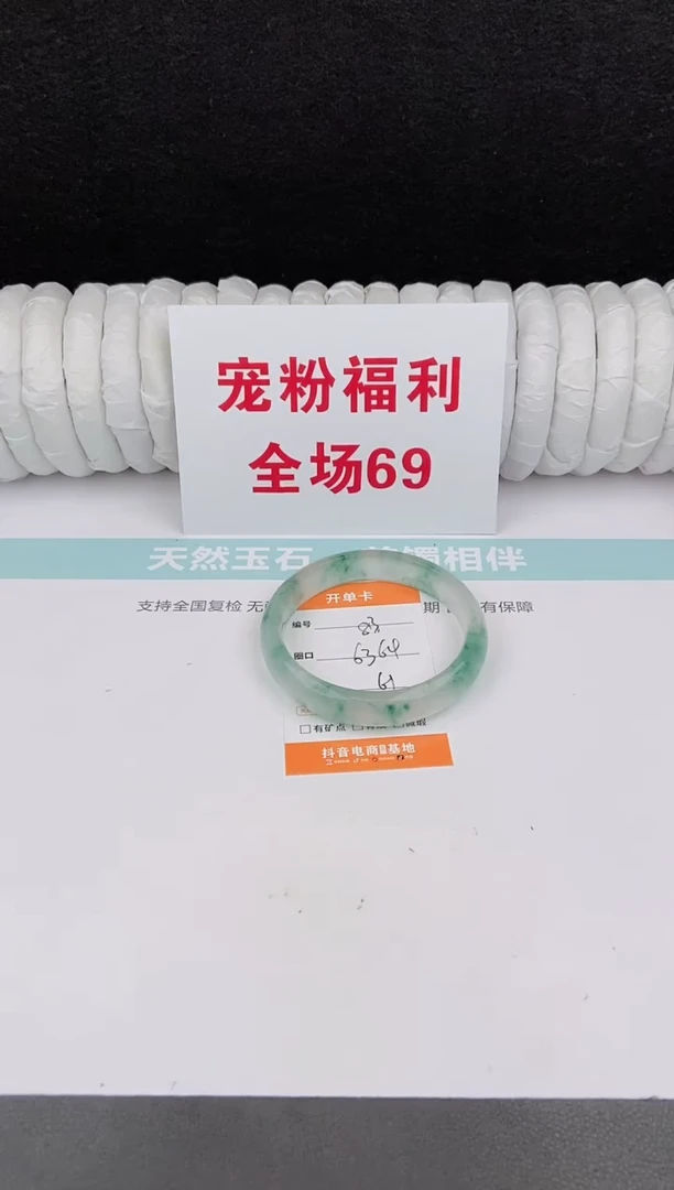 未镶嵌手镯石英质玉83