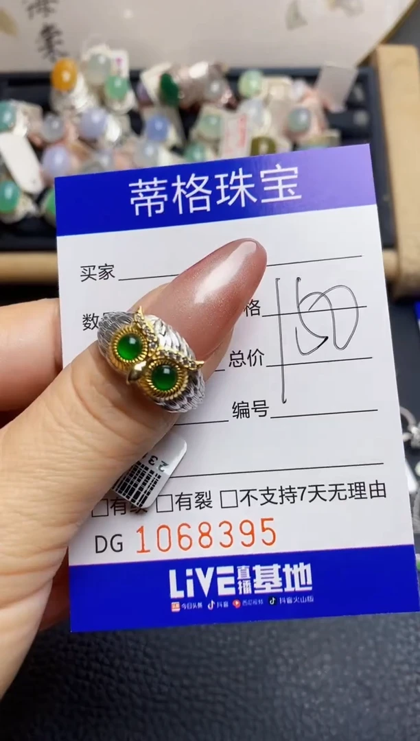 翡翠戒指银S925镶嵌8395