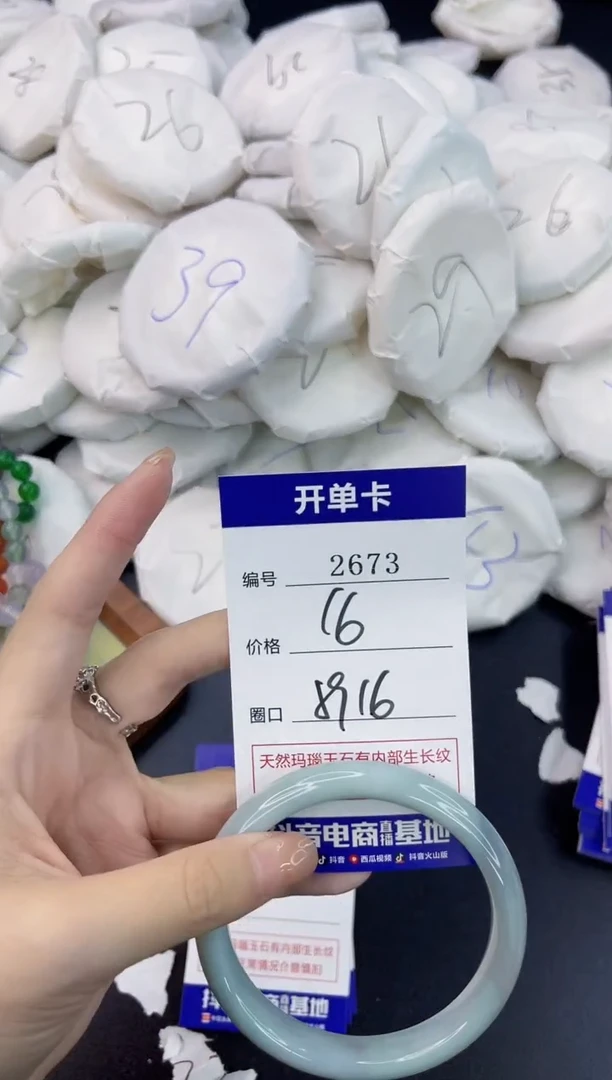 【闪购商品】玛瑙/玉髓手镯未镶嵌2673