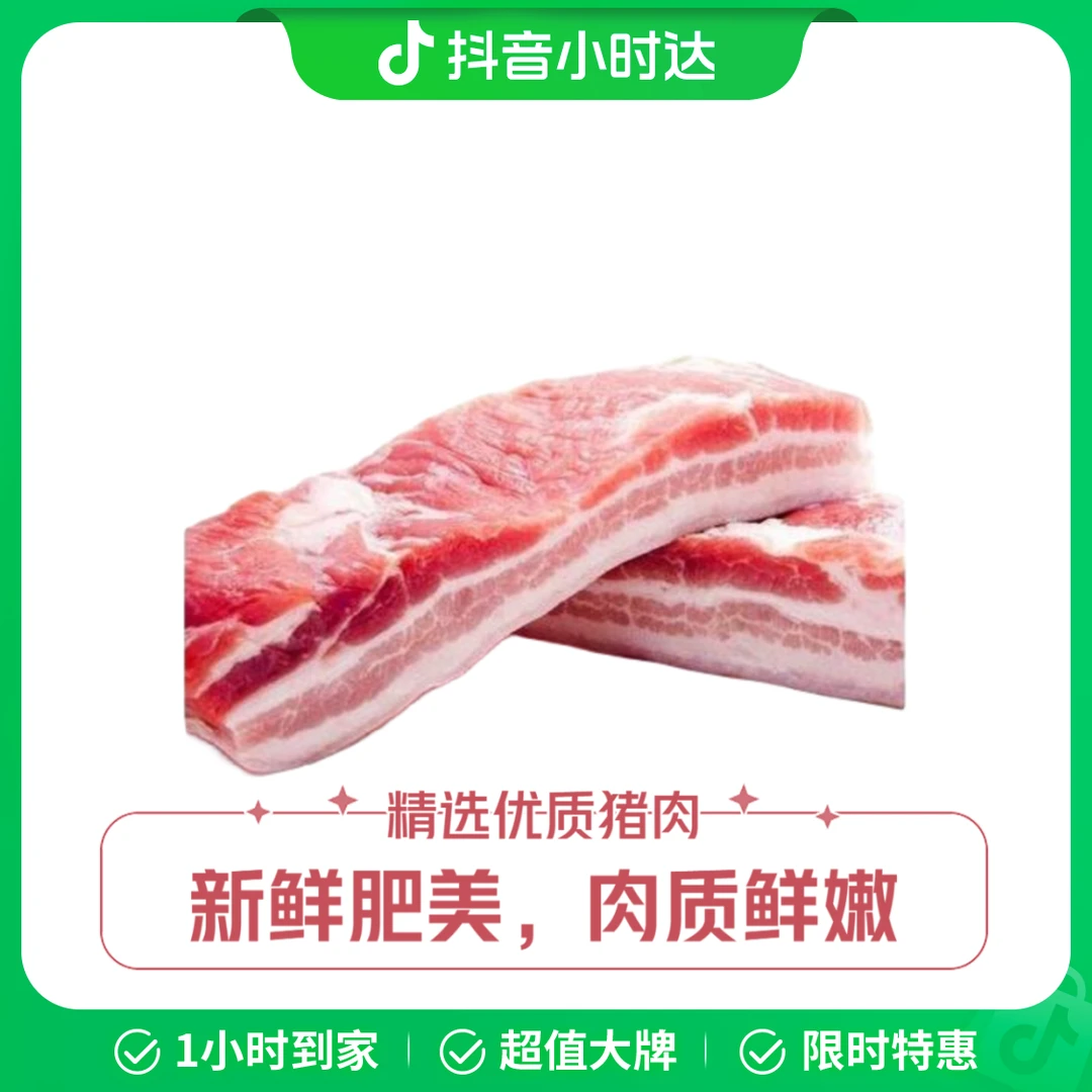 五花肉一份约1000克