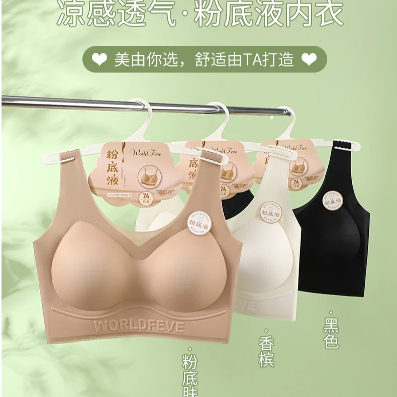 A111-A114#薄款夏季无痕聚拢粉底液果冻软支撑宽肩带美背