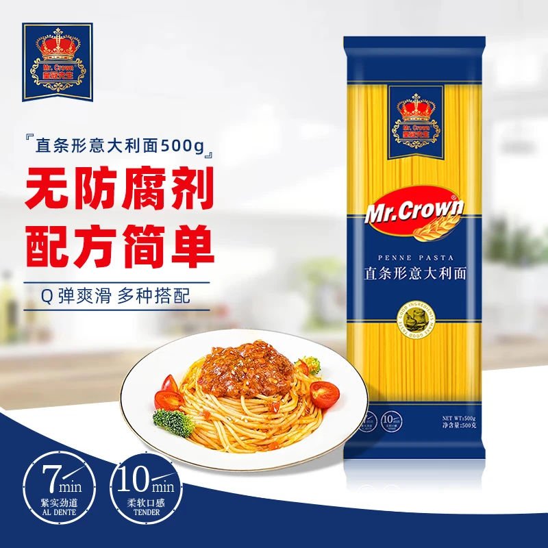 皇冠先生Mr.Crown直条形意大利面500g速食意面家用早餐意粉面条