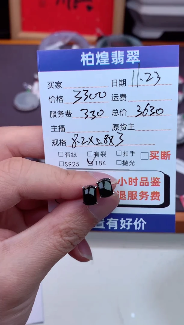 18K金镶嵌翡翠耳钉天然a货翡翠多样性发一件-墨翠耳钉