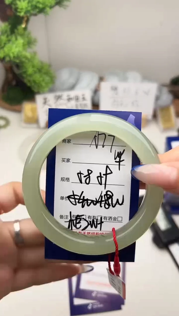 未镶嵌手镯和田玉微色差A77