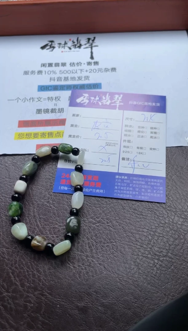 手串未镶嵌和田玉卢****间1439626137