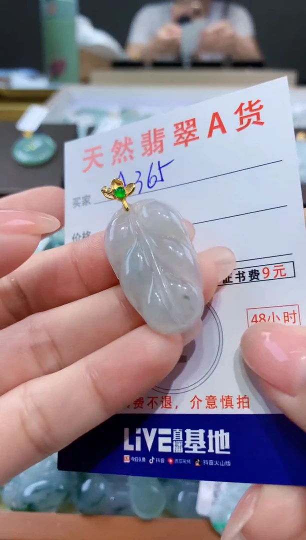 颈饰未镶嵌翡翠天然翡翠A货挂件