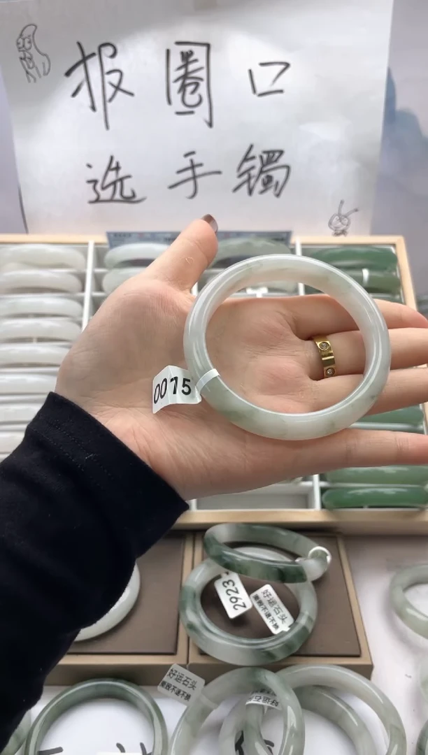 未镶嵌手镯石英质玉0015