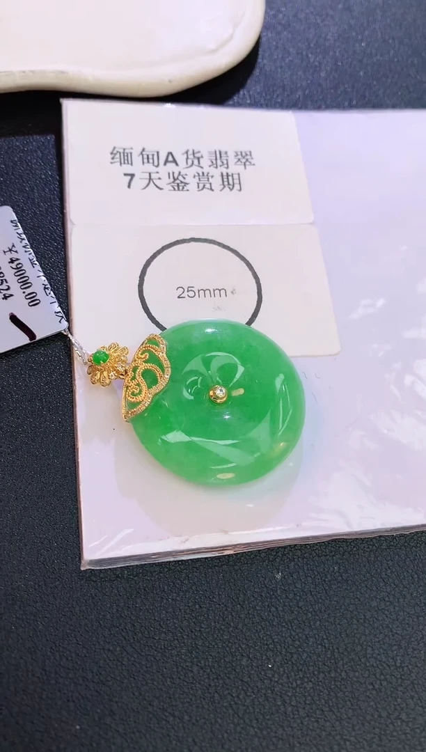 翡翠18K金镶嵌颈饰赠礼盒证书 麦麦