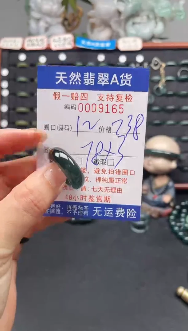 未镶嵌戒指翡翠C****s12*9165