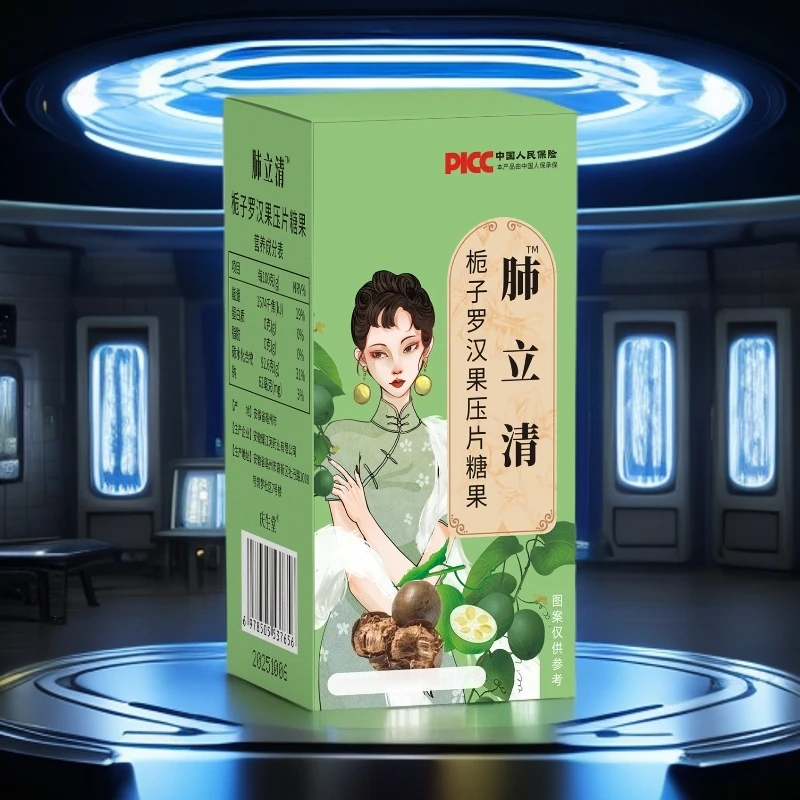 【杨总002】肺立清s 中老年居家必备 试吃1盒