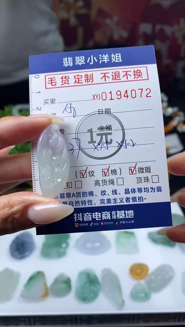 【闪购商品】定制翡翠未镶嵌毛货商品 不退换/4072