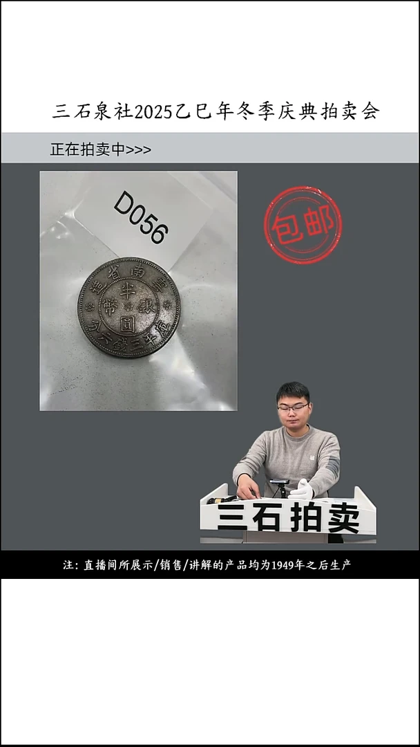 铜无**在直播间所见即所得