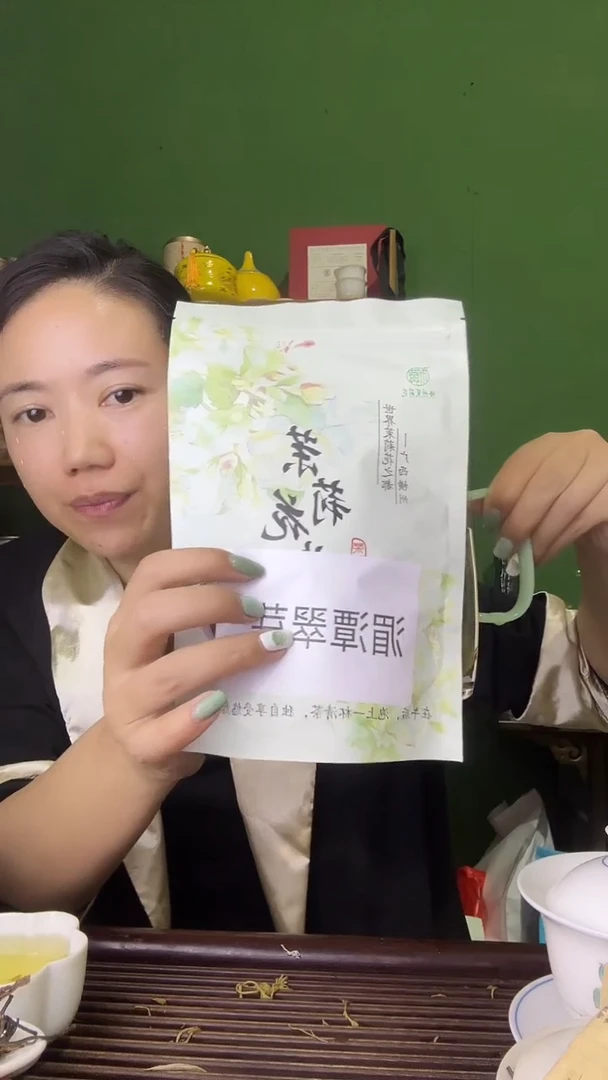 彩总优选单品湄潭翠芽50g