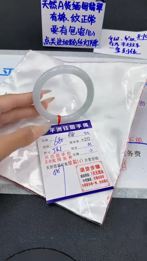 未镶嵌手镯翡翠1111