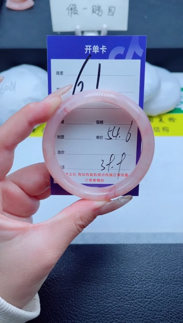 未镶嵌手镯石英质玉（金丝玉）61-54