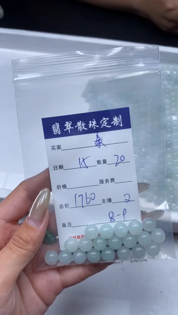 【闪购商品】翡翠颈饰未镶嵌贞城散珠批发DIY