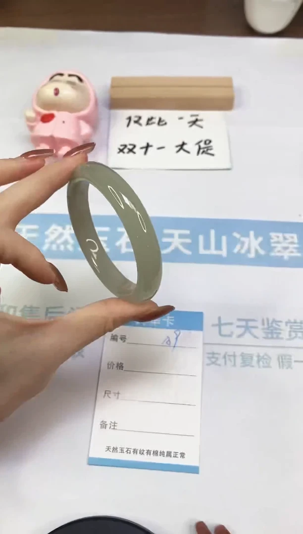 未镶嵌手镯东陵石A9  56.2