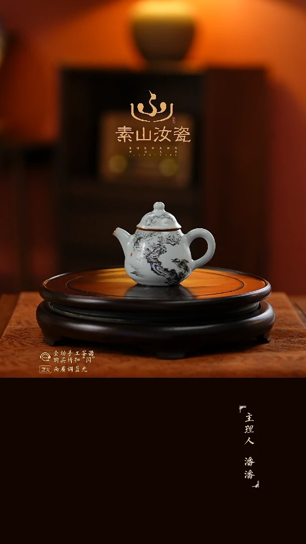 柴窑藏器墨彩喜上眉梢小梨壶