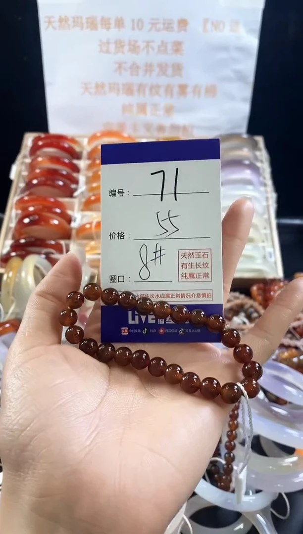 玛瑙/玉髓手镯未镶嵌若*71