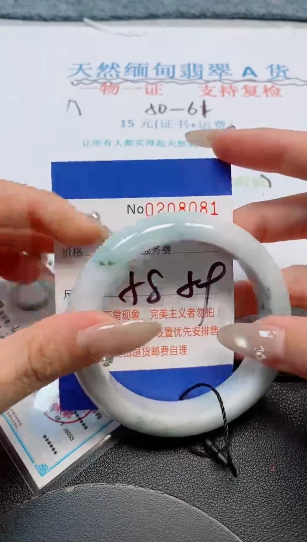 未镶嵌手镯翡翠天然缅甸翡翠208081