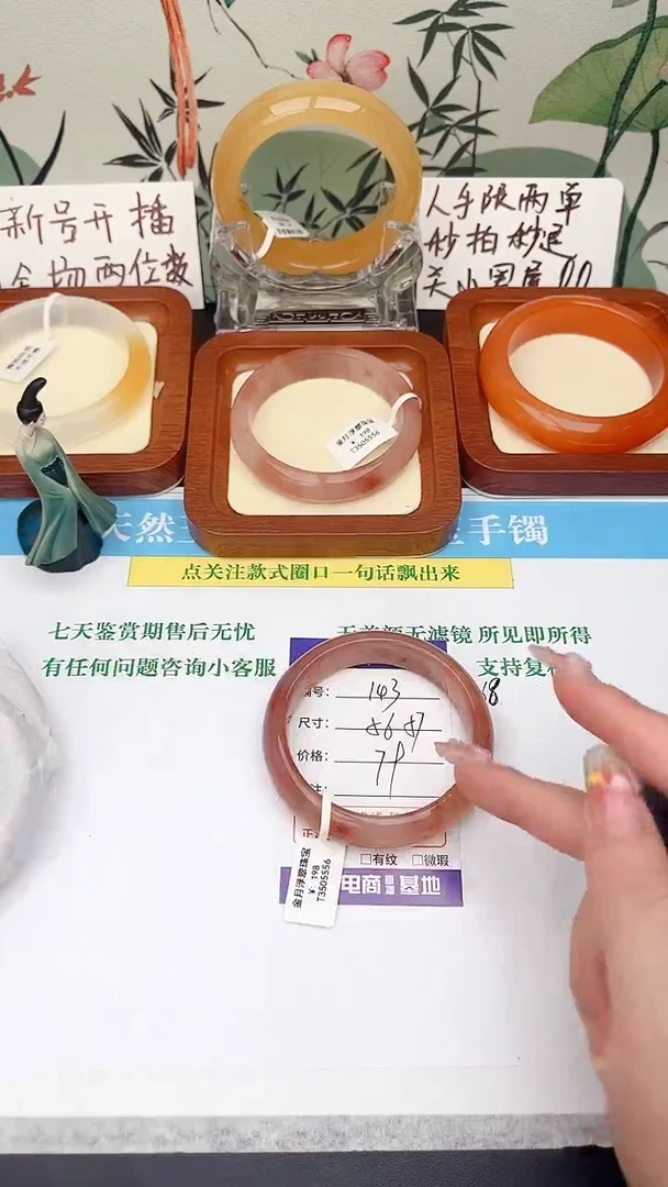 石英岩玉手镯未镶嵌143