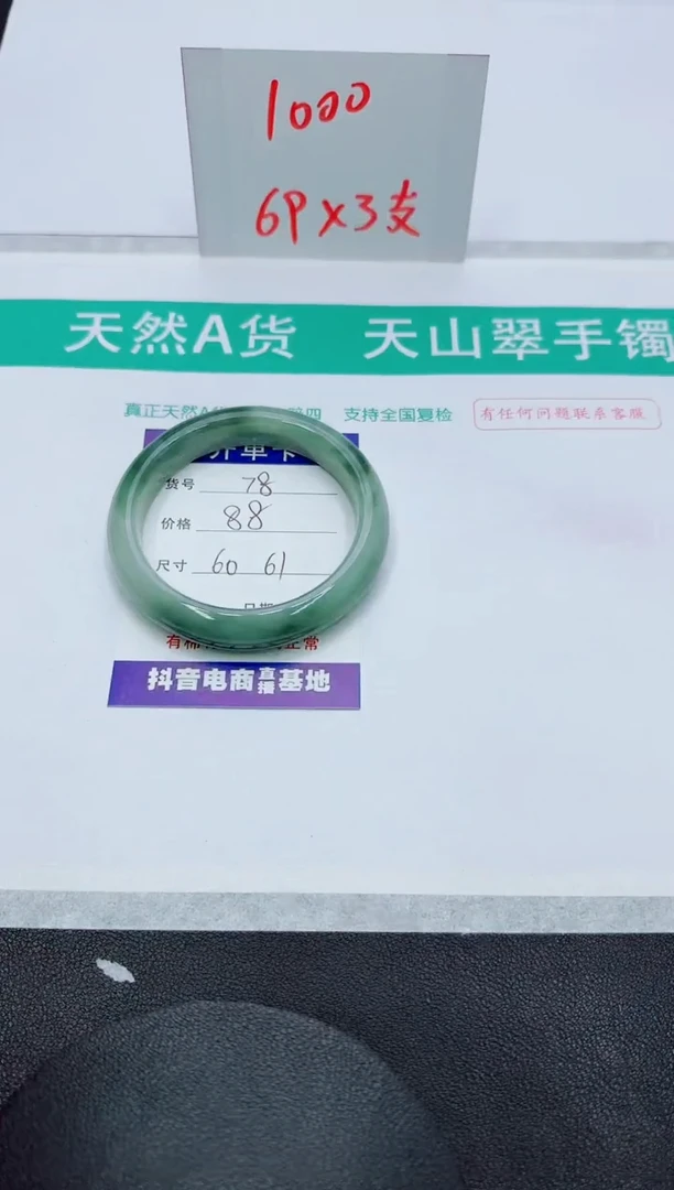 【闪购商品】石英质玉手镯未镶嵌78