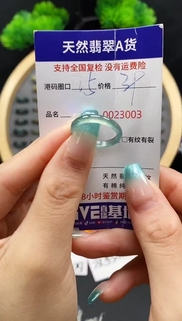 【闪购商品】翡翠戒指未镶嵌天然翡翠戒圈3003