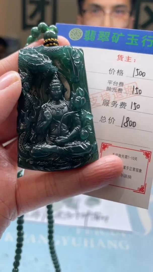 未镶嵌定制翡翠木**饭-毛货-不退不换