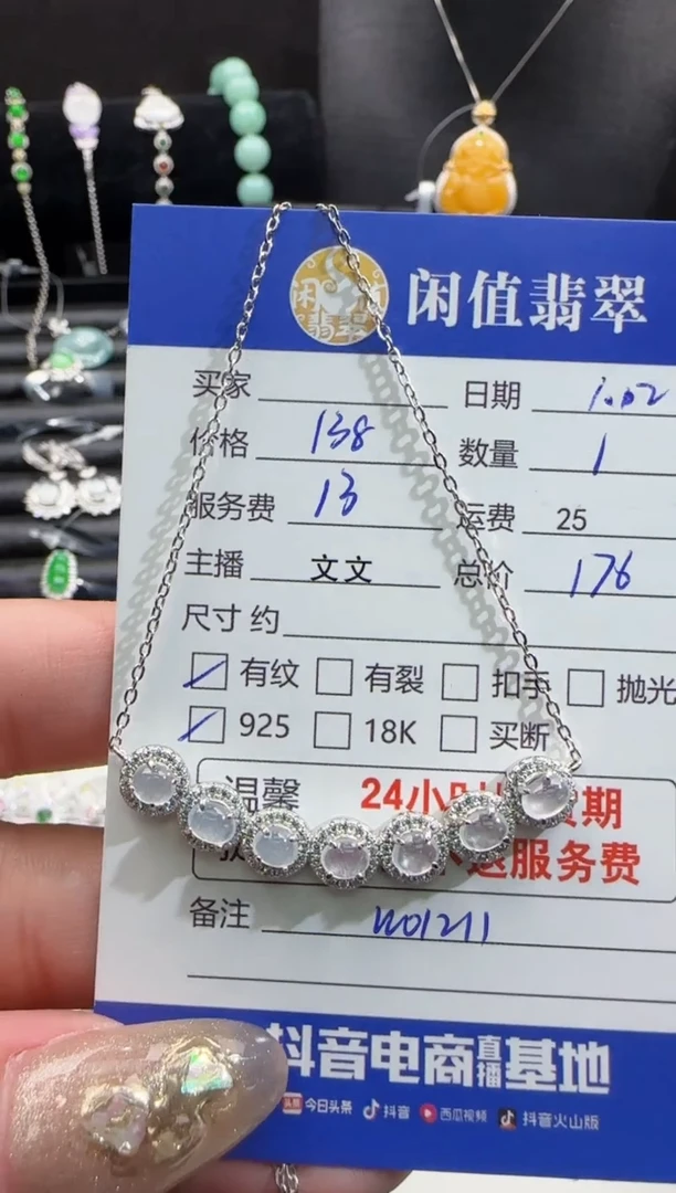 【闪购商品】翡翠吊坠(赠链)银S925镶嵌翡翠吊坠