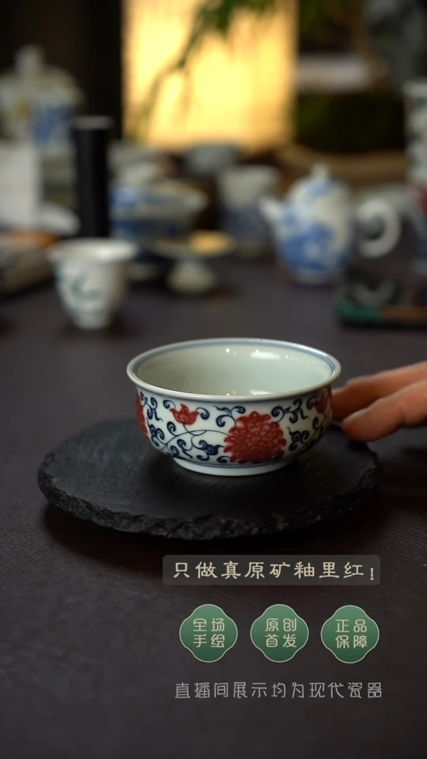 全手绘青花釉里红缠枝莲大炉士杯