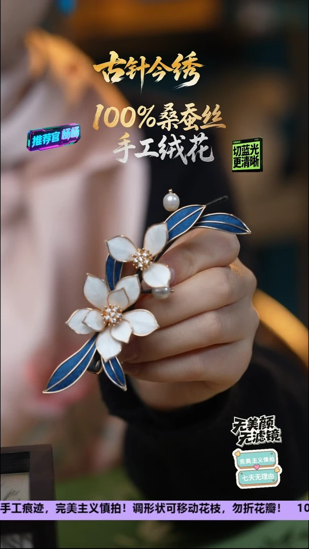 刺绣非遗重工 独家款 发卡《白夜蓝--淡水》100%桑蚕丝