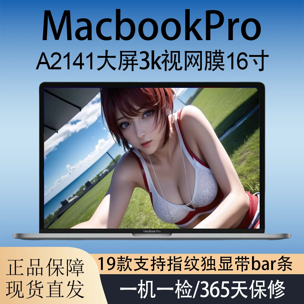 9新 Apple/苹果 19款独显8G高配A2141高配16寸笔记本i9八核视网膜
