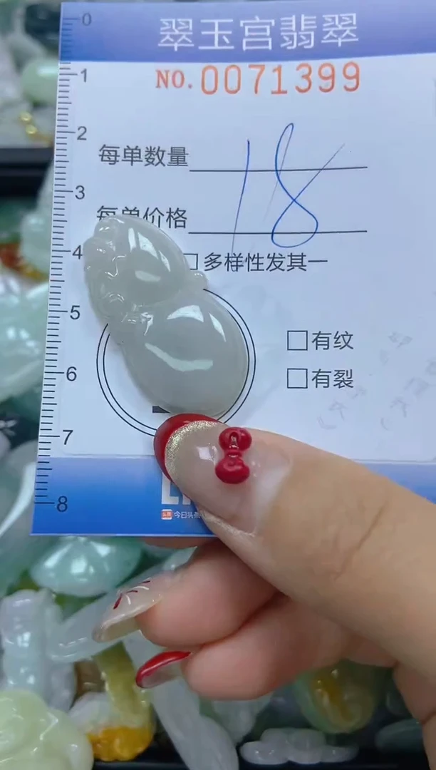 【闪购商品】翡翠颈饰未镶嵌闪购0071398