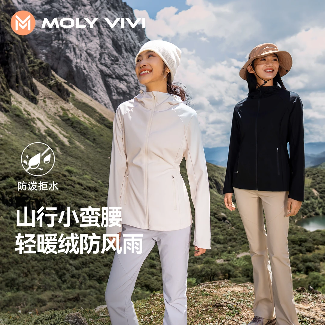 【双11好物】魔力薇薇山行小蛮腰软壳外套防风拒水连帽保暖流光风