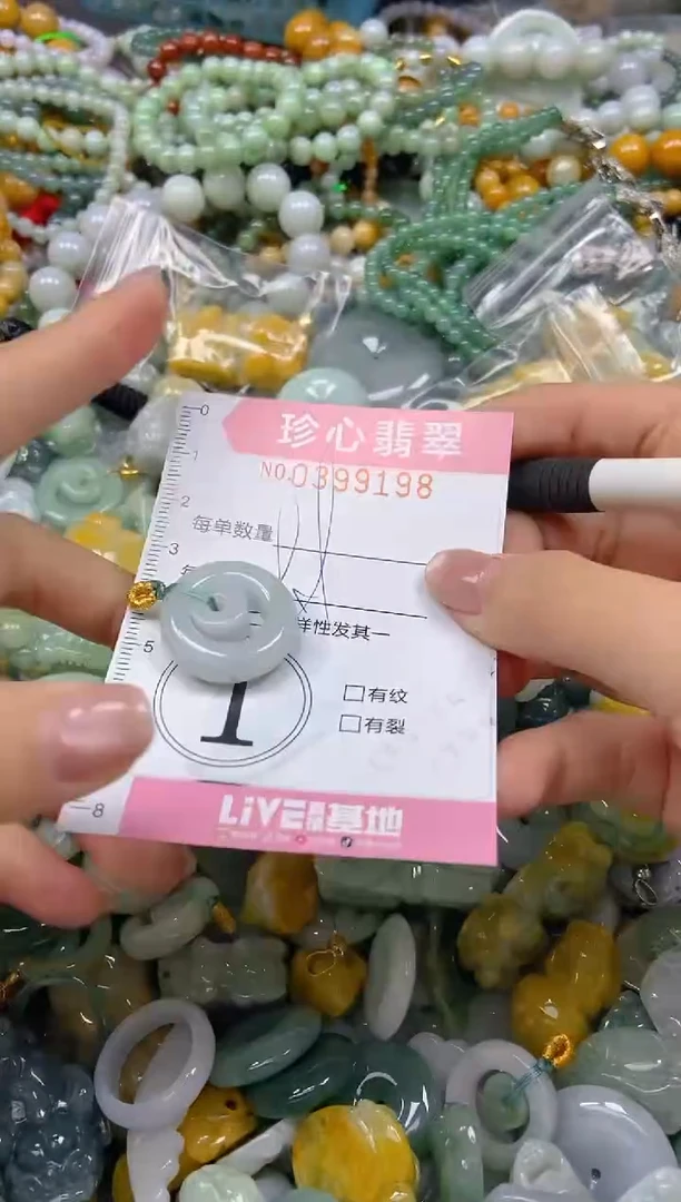 颈饰未镶嵌翡翠闪购0399198