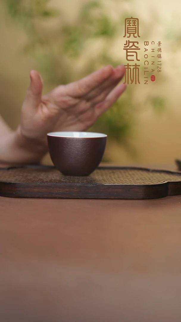宝瓷林罗汉杯紫金（橘皮）