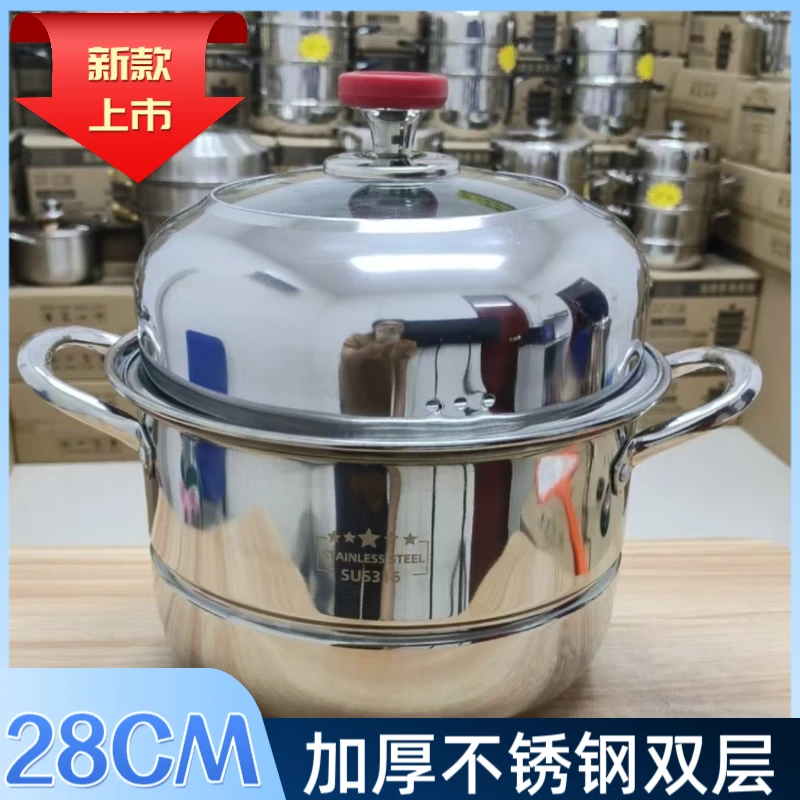 【新款28CM双层】加厚不锈钢防烫硅胶设计大容量电磁炉燃气灶通用款