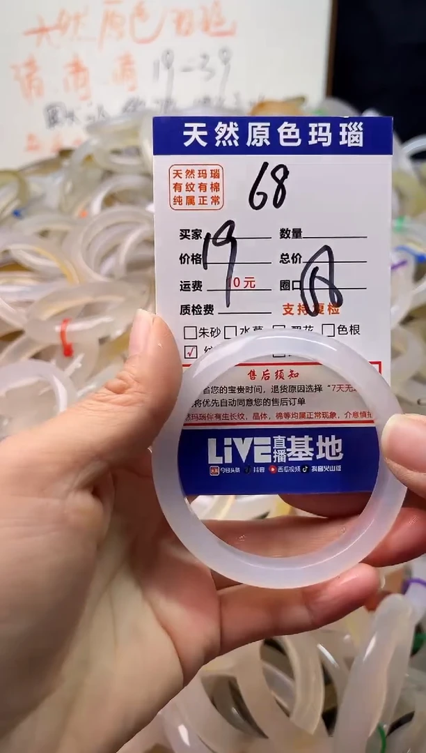 手镯玛瑙/玉髓未镶嵌68
