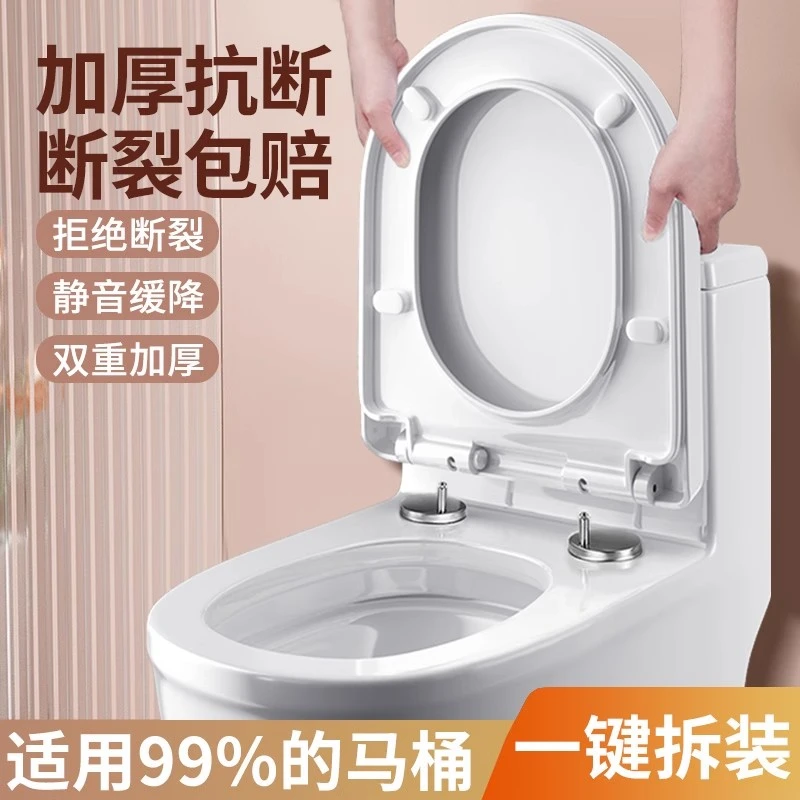 九牧王通用马桶盖家用通用加厚缓降坐便盖老式UVO型马桶垫圈盖