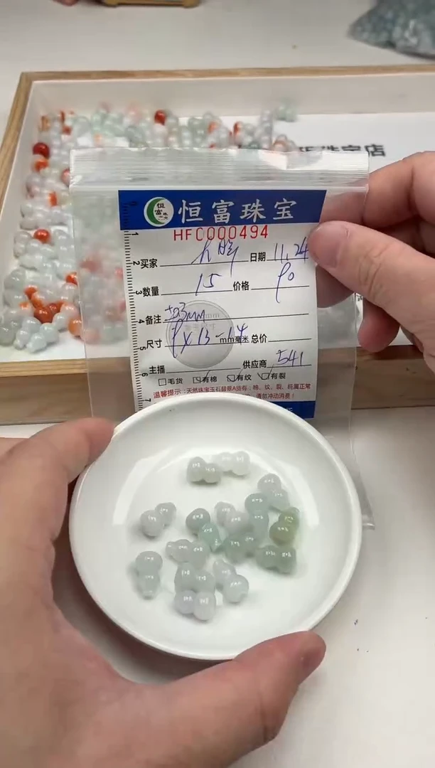 散珠翡翠大*葫芦卡9*13-14mm毫米左右494