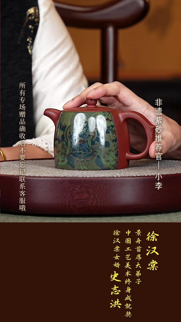 茶壶紫砂24 史志洪 底槽清 井栏470cc