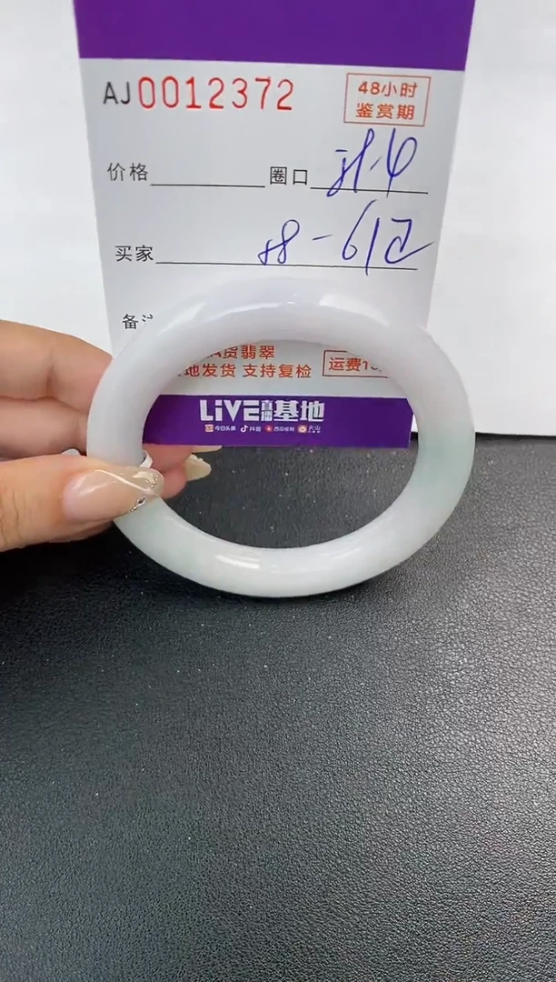 未镶嵌手镯翡翠天然A货翡翠