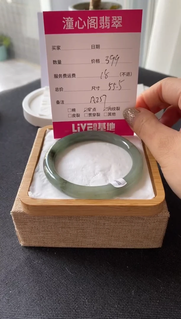 【闪购商品】翡翠手镯未镶嵌55圈口 编码A257