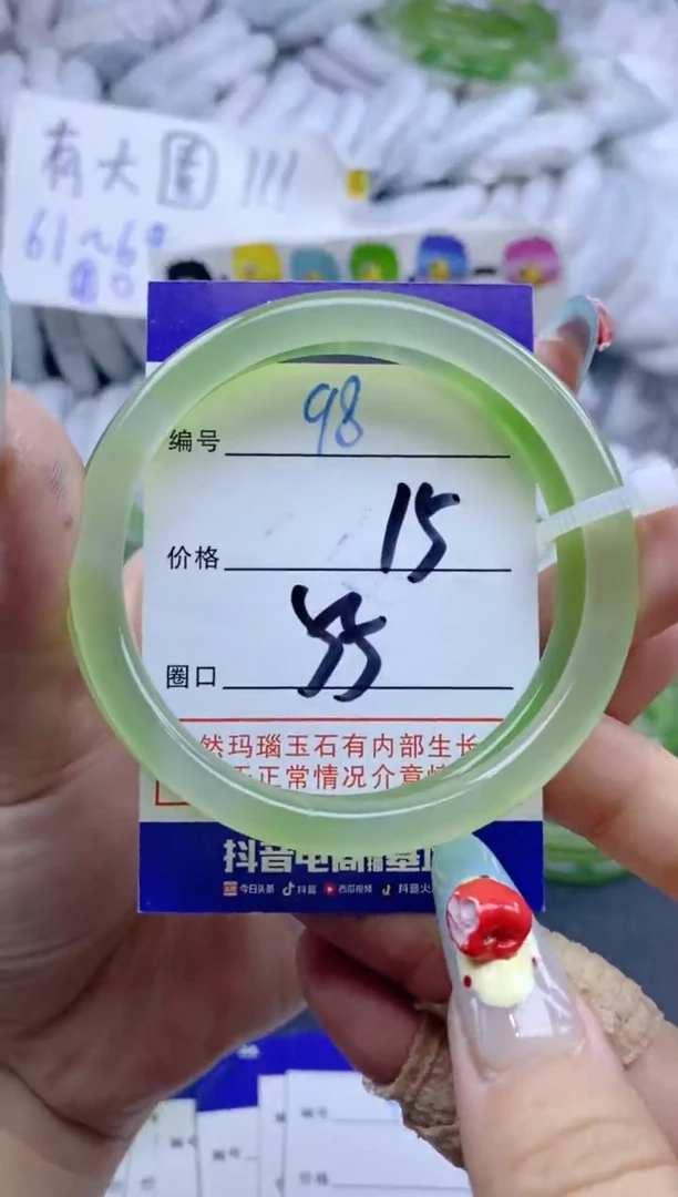 手镯玛瑙/玉髓未镶嵌98