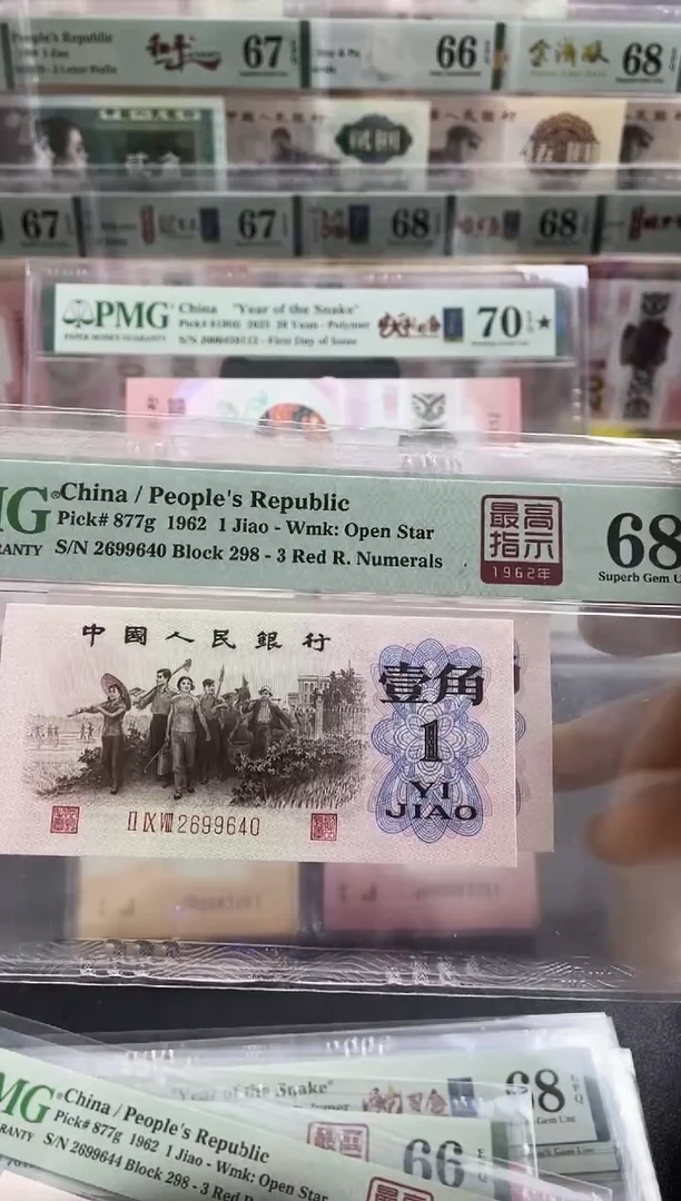 【闪购商品】298最高指示 68分带4不挑号 