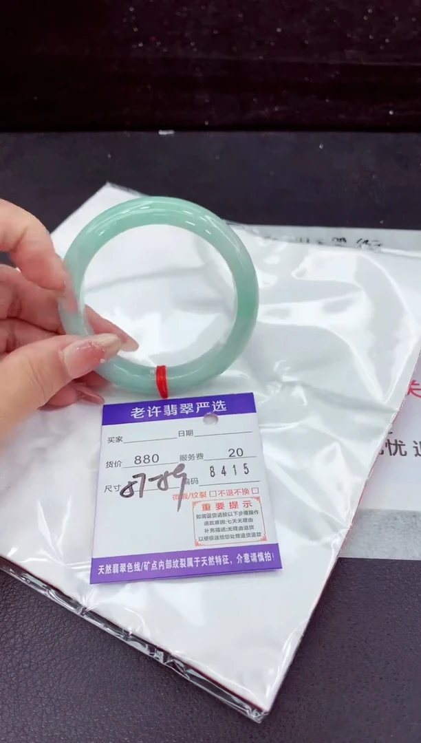 翡翠手镯未镶嵌111111111111