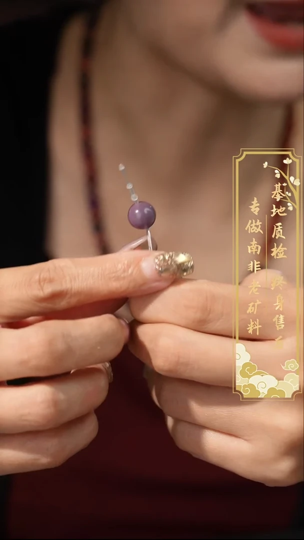 苏纪石（舒俱来）未镶嵌配饰F44（多样性发一件）