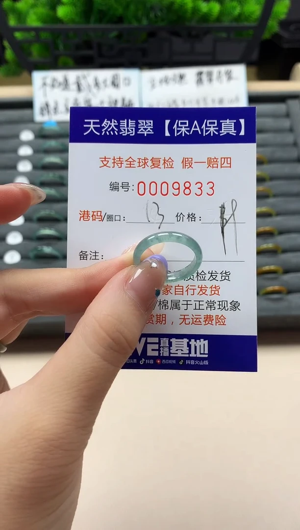 未镶嵌戒指翡翠天然  9833